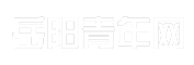 岳阳青年网